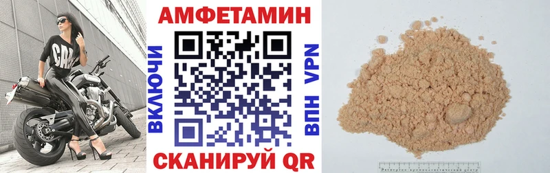 АМФЕТАМИН Розовый  дарнет шоп  Владимир 