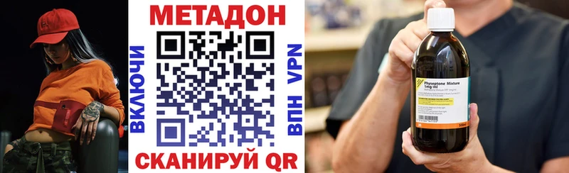 МЕТАДОН methadone цена наркотик hydra как войти Владимир